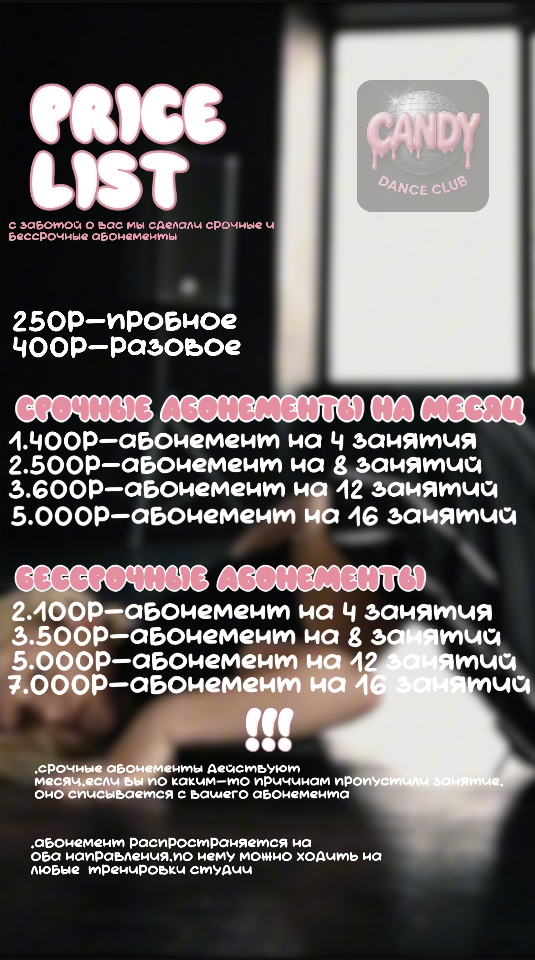 Прайс-лист с ценами