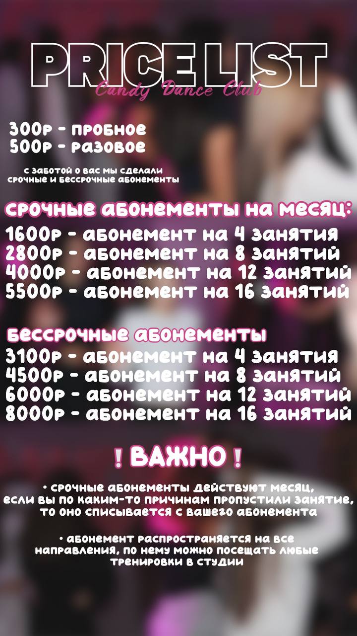 Прайс-лист страница 1