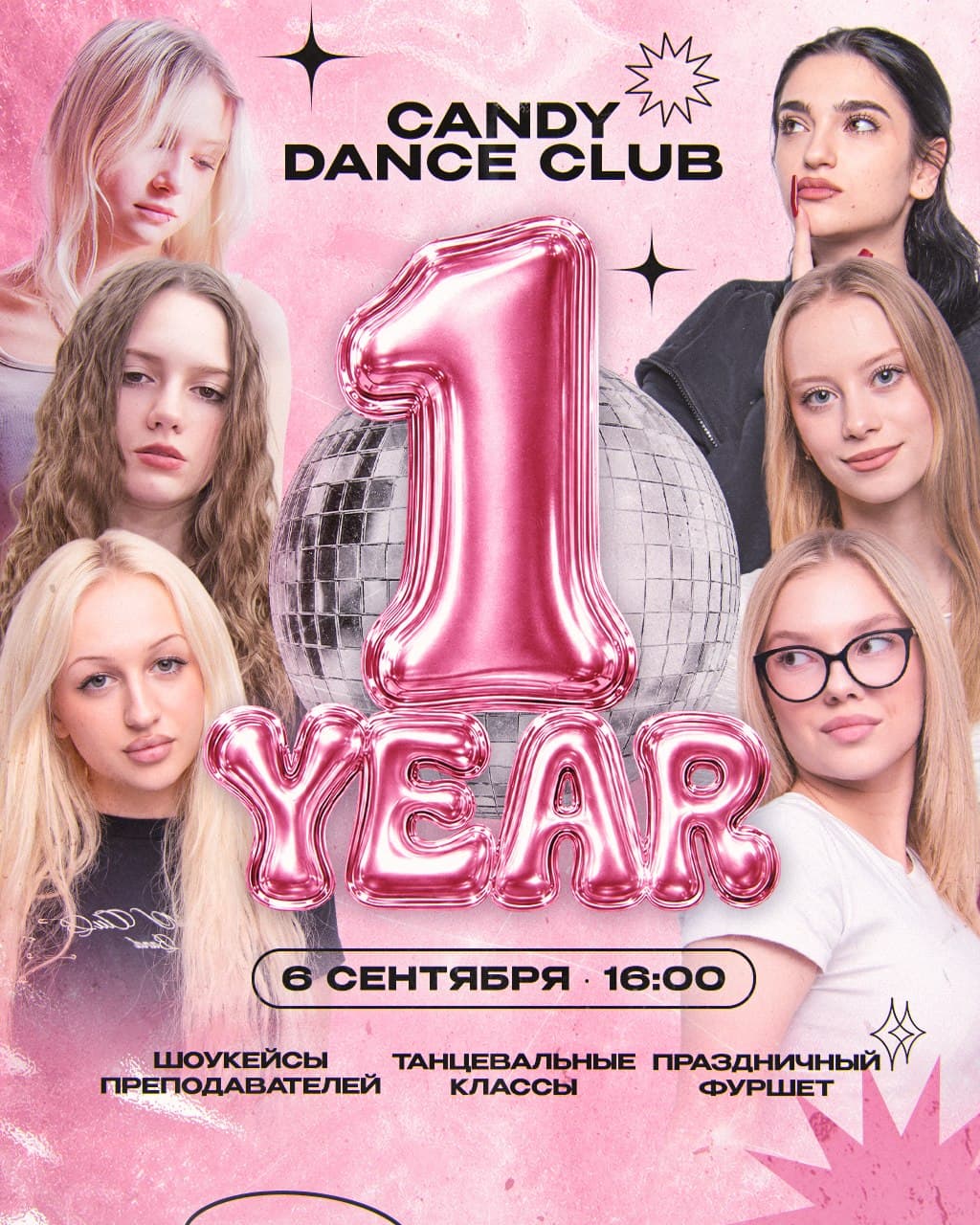 Афиша: Candy Dance Club 1 year, 6 сентября, воскресенье, 16:00